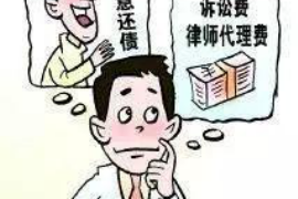 债权债务追收